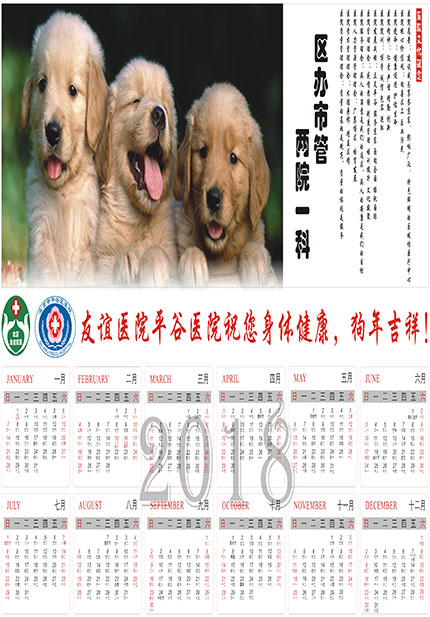北京友誼醫院、平谷區掛號掛號微信_我來告訴你的簡單介紹