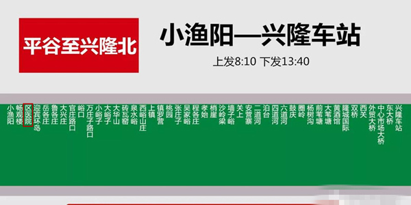 兴隆北.jpg