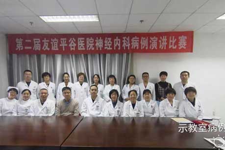 神经内科演讲合影.jpg