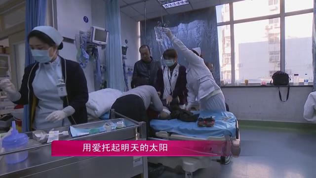 百姓身边（平谷区医院儿科用爱托起明天的太阳）