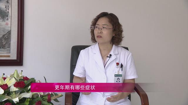 百姓身边（关注更年期和骨质疏松症）