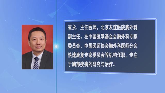 《名医会客厅》——不让肺结节成为你的心结