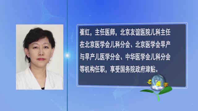 《名医会客厅》——威胁儿童健康—手足口病