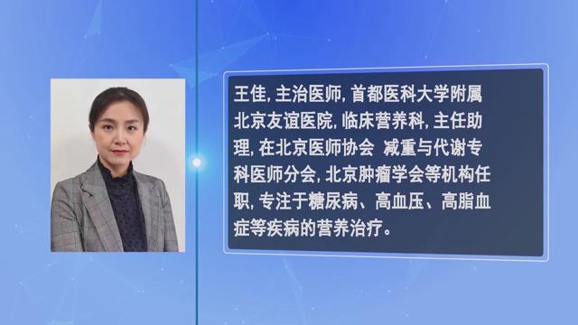 《名医会客厅》——胖友的困惑