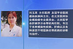 《名医会客厅》——隐形的杀手—流感病毒
