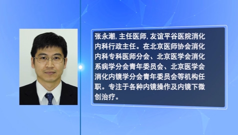 《名医会客厅》——打好保“胃”战 幸福一家人